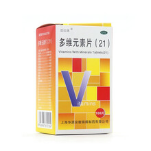 思达康 多维元素片(21) 100片 成人儿童补充多种维生素矿物质