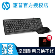 惠普（HP）km10键鼠套装 有线键鼠套装 台式机笔记本家用办公游戏通用键盘鼠标微声防泼溅 黑色