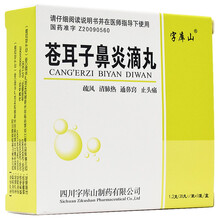 字库山 苍耳子鼻炎滴丸1.2g(28丸)*9袋 1盒
