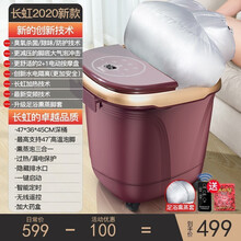 【百亿补贴】长虹（CHANGHONG）足浴盆全自动按摩恒温加热泡脚桶洗脚盆电动高深桶 【高端精选】45CM深桶+臭氧杀菌+红色熏蒸款
