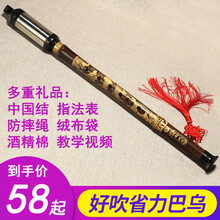 竖吹巴乌天然紫竹音准型民族乐器成人儿童学生初学乐器 C调+礼品+皮盒