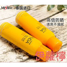 肖战王一博同款防晒喷雾泰国Mistine防晒喷雾肖战王一博同款防小黄瓶spf50小黄喷学生党女