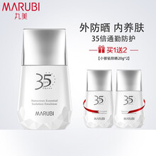 丸美防晒霜 小银钻提亮肤色隔离防晒清爽不油腻户外SPF35倍面部补水保湿防水防汗紫外线男女 【今日发到手69】小银钻SPF35 -PA+++