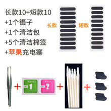 似画中人   手机防尘贴苹果安卓小米华为vivo喇叭听筒扬声器防尘网通用防尘贴 短款10个+长款10个+3个苹果充电塞【+3礼包】