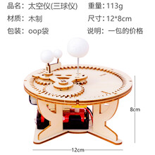 儿童科学实验小学生DIY手工制作材料科技发明电梯升降机模型玩具 diy太空仪材料包1包 (送五号电池两节)