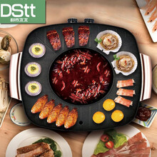 都市太太 DStt 全家福烤涮多功能涮烤锅双控开关智能控温大容量多功能家用烤涮锅 粉红色963030