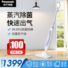 松下（Panasonic）蒸汽拖把家用高温除菌非无线蒸汽清洁机电动全自动拖地机 香芋紫