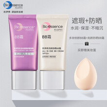 【七夕礼物】凯伊秀多效bb霜铂金修颜修容霜八效合一遮瑕粉底液控油不脱妆女学生防晒化妆品 多效合一BB霜+亮颜防晒BB霜