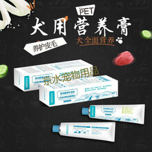 乐宝宠物宠物羊奶粉保健营养补充品狗奶粉营养老年犬关节片卵磷脂钙益生菌微量元素 犬用综合营养膏120g 混合