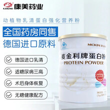 康美 麦金利牌蛋白粉 5g*60袋 增强免疫力体质 儿童营养提高中老年健身 一罐装