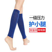 （ZOTOYL）防静脉曲张弹力袜女医疗辅助治疗型男士护款小腿弹性祙 一级压力宝蓝纹 S
