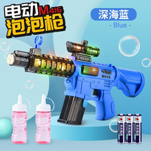 泡泡机M416泡泡枪玩具枪 儿童玩具大瓶泡泡液防漏水小孩礼物户外儿童玩具 M416泡泡枪 蓝色【2瓶泡泡水+电池】