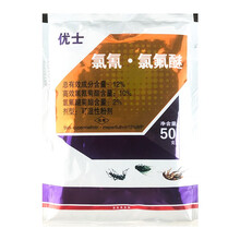 今牧原 优士高效氯氰菊酯氯氟醚菊酯杀虫剂 猪场灭蚊子灭苍蝇灭蟑养殖场厂区环境灭虫剂 1箱12%优士（50g×100袋/箱）