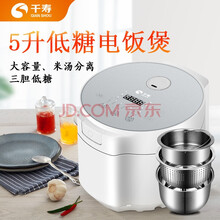 日本千寿智能低糖电饭煲低糖电饭锅米汤分离米汤电饭锅无涂层不锈钢双内胆电饭煲无涂层 沥水沥米蒸汽饭煲 (5L至尊低糖) 双胆 深度低糖 3-7人用