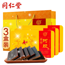 同仁堂（TRT）阿胶块250克正驴皮可配搭山东黑驴皮驴胶东胶阿县特产阿胶羔纯手工阿胶糕女人产后营养品 阿胶250g*3盒