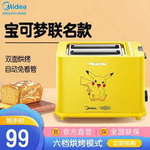 美的（Midea）多士炉 早餐 家用小型 煎烤多功能烤面包 智能 RP2L09W2A | 联名皮卡丘
