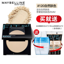 美宝莲fitme粉饼女士化妆品彩妆底妆持久控油遮瑕保湿干湿两用高光修容 120自然肤色