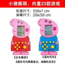 经典俄罗斯方块游戏机小猪佩琪小型游戏掌机80后老式怀旧儿童玩具 小猪佩琪款 单机标配  中国大陆