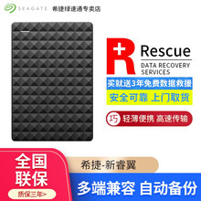 希捷(Seagate)睿翼移动硬盘2.5英寸 USB3.0便携高速 超大容量移动硬盘 兼容MAC 睿翼 4T