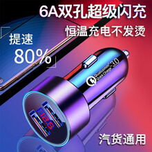 E准航 车载充电器 汽车点烟器一拖二36W超级快充迷你车充12V-24V通用适用苹果小米华为三星等 QC3.0快充一拖二