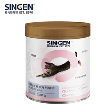 Singen信元发育宝 宠物猫用纯羊奶粉200g 哺乳期怀孕期母猫咪刚出生小奶猫幼猫营养