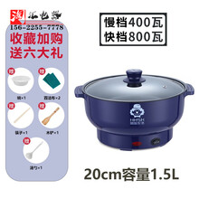 电炒锅一体小锅多功能家用电火锅锅宿舍学生煮面小电锅小型电煮锅 20CM紫罗兰 无蒸格