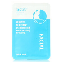 菲羽冷敷贴颈部面部冷敷贴5片/盒  WJ 面部专用冷敷贴5片/盒