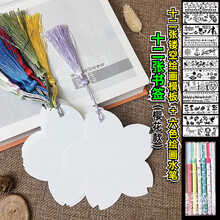 空白扇子书签DIY手工材料包创意纸质团扇樱花异形学生儿童手绘卡 12个樱花书签+12张模板 + 6支绘画水笔