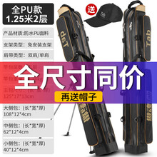 Tab渔具包鱼竿包硬壳防水鱼包杆包多功能竿包钓鱼包鱼具包1.25米 PU防水1.25傲魂两层黑色