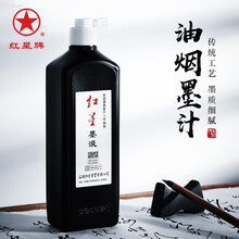 红星牌书法国画墨汁作品油烟型墨液高档墨液书法国画创作专用 红星墨汁450cc