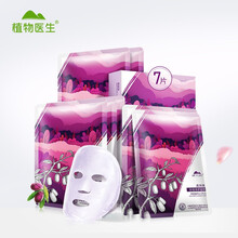 植物医生 Dr.Plant 高端亲肌奶皮青刺果面膜26ml*7片（舒缓修护补水保湿 男女学生贴片面膜）