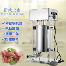 电动灌肠机商用香肠机腊肠机全自动商用家用电动不锈钢灌热狗机家用灌香腊肠机 全自动灌肠机10升