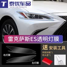 雷克萨斯ES260/RX300/LS/LX/NX大灯熏黑贴膜车灯保护膜装饰配件 雷克萨斯ES【透明灯膜】一对