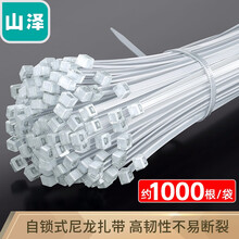 山泽(SAMZHE)自锁式尼龙扎带 2.5*100mm 透明理线带束线绑带 1000根/包ZD-01
