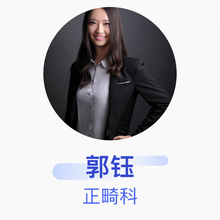 郭钰 正畸科 主治医师 首都医科大学附属北京安贞医院