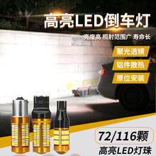 LEDSPEED适用雪佛兰科鲁兹迈锐宝XL探界者科帕奇乐驰创酷景程新赛欧3乐风RV爱唯欧LED倒车灯 12-18款迈锐宝 -1个