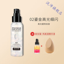 粉饼控油定妆MUF持久遮瑕哑光干粉粉扑补妆学生平价11g 【MUF喷雾】02鎏金高光细闪+鸡尾酒精华液+美妆