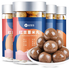 超市	杞里香 红豆薏米芡实丸504g（126g*4罐） 共56丸 红豆薏米茯苓芡实薏苡仁淮山药男女早餐代餐食用
