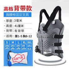 医用胸腰椎固定支具压缩性护腰腰部术后支架脊椎胸椎康复 背带款【顺丰急】不分男女 XL