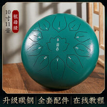 京炫（JINGXUAN)前谷空灵鼓初学者入门13音级乐器15音忘忧鼓手碟鼓色空鼓 【碳钢11音】入门款-祖母绿+全套+教学