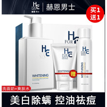 陈赫同款he赫恩男士洗面奶控油祛痘美白补水保湿爽肤水郝恩护肤品套装