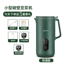 GERELECT迷你破壁豆浆机家用小型智能免滤多功能单人辅食料理1-2 726P 墨绿色