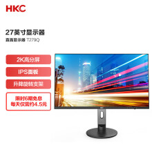 HKC 27英寸 2K高清IPS广角游戏 窄边框 升降旋转壁挂 设计绘图摄影PS4 电脑液晶显示器 T279Q