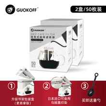 咖啡粉过滤袋 日本挂耳咖啡滤纸拉耳式过滤袋便携滴漏式手冲咖啡粉滤杯滤网 材质50枚/盒*2(＋勺)