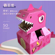 恐龙纸箱卡通可穿戴涂鸦DIY模型幼儿园手工纸壳创意拼接儿童玩具 粉霸王龙