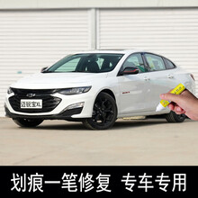 2019-21款雪佛兰迈锐宝XL补漆笔汽车车漆划痕修复神器刮痕去痕点漆笔改装车身用面漆修补自喷漆神器 补漆笔 流光白