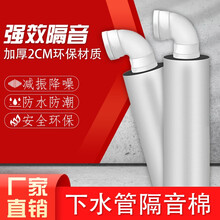 慢工匠 110下水管隔音棉下水道自粘超强吸音棉卫生间管道排水管消音王保温隔热棉 110型管*1米+扎带4条【2cm厚】