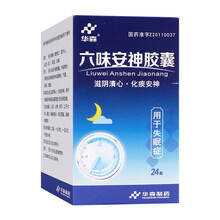 华森 六味安神胶囊 0.45g*24粒 用于治疗失眠 阴虚火旺  心烦不寐 心悸不安Rx 5盒装