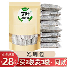 艾草干艾叶艾绒红花老姜益母草泡脚包粉艾蒿艾灸熏艾男女 艾草益母草红花老姜泡脚包 泡脚包