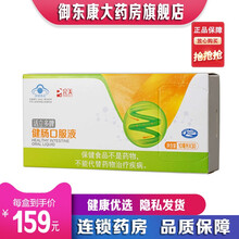 【药房直售】Perfect/完美 活立多牌健肠口服液 改善胃肠道功能 10ml/支*30支 一盒